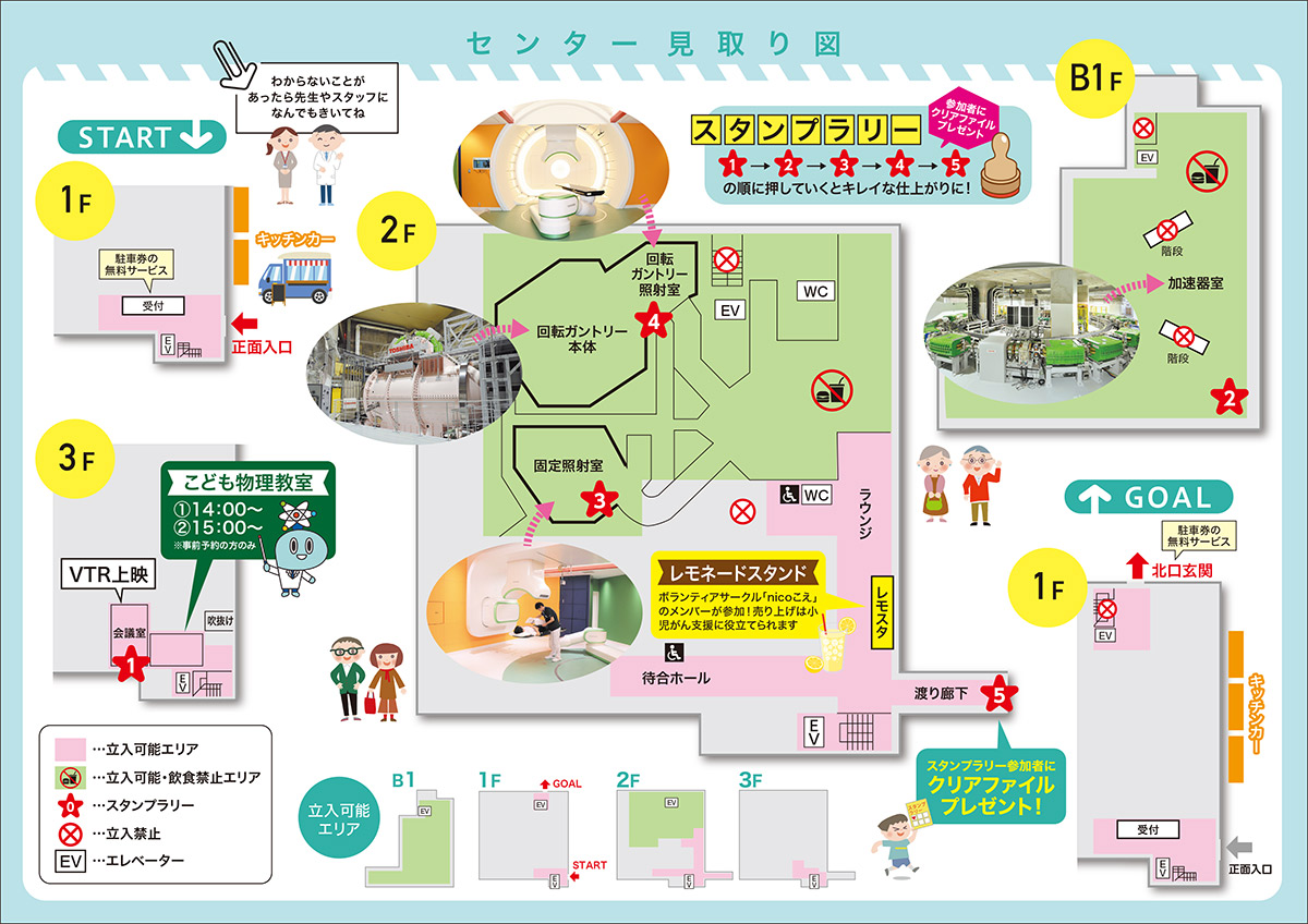 施設見学会 会場マップ