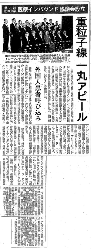 平成28年9月13日 山形新聞