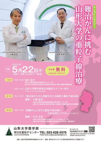 JA共済 がんセミナー