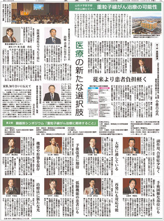 企画特集面