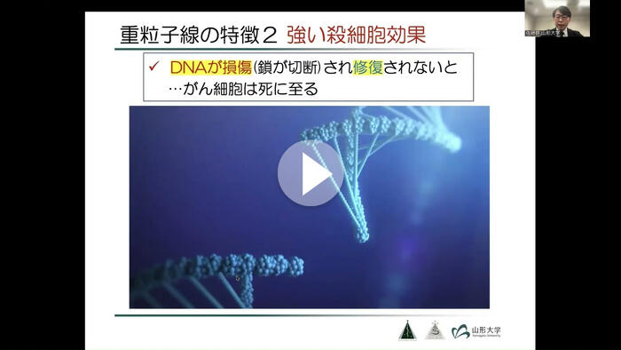 重粒子線がん治療について